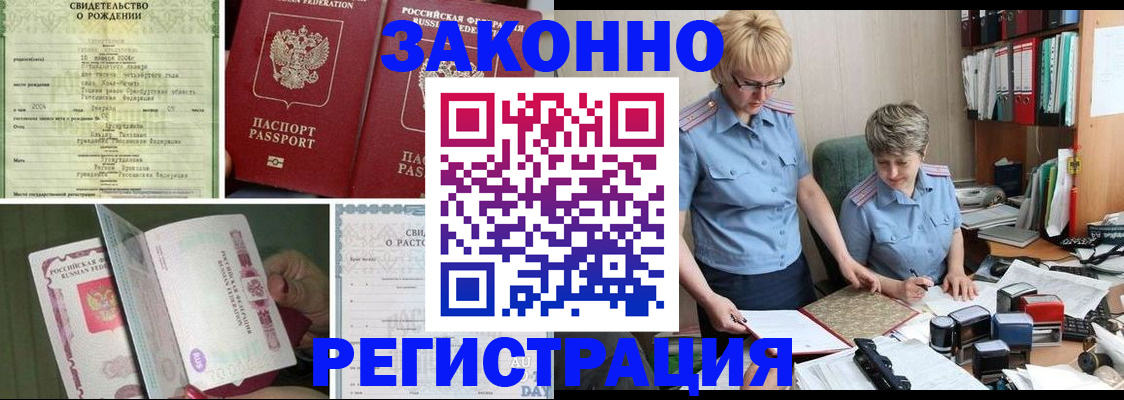 прописка от собственника в Балее