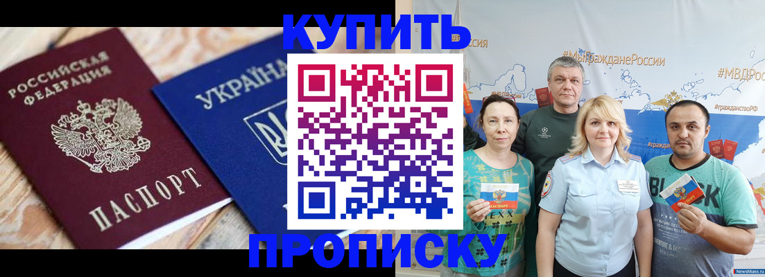 временная регистрация 2025 в Балее